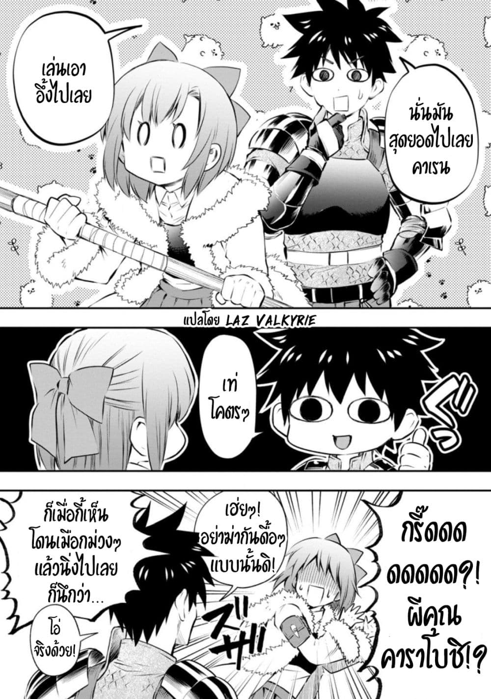 Boken ka ni Narou! 31 22